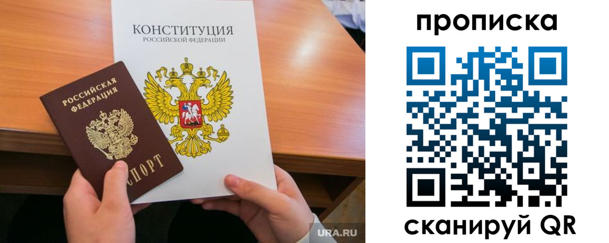 прописка для школы в Фролово